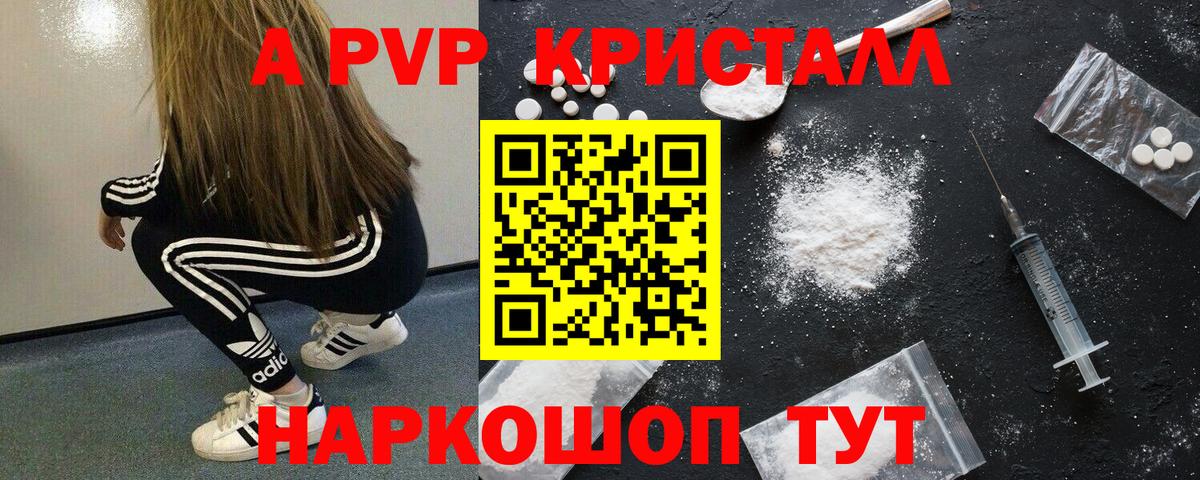 Рассказово  APVP мука  A-PVP крисы CK  Вход с VPN 