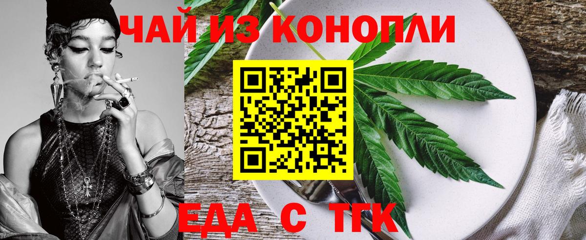 Canna-Cookies марихуана Рассказово