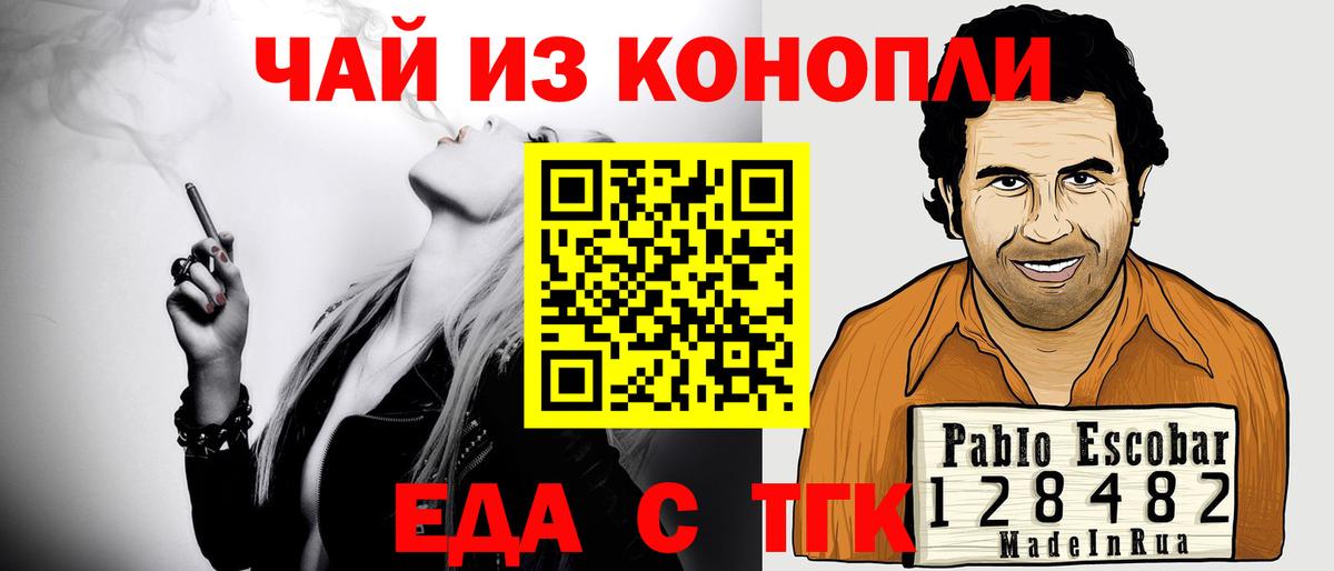 Печенье с ТГК конопля  Вход с VPN  Рассказово 