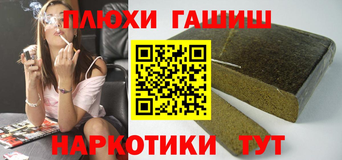 ГАШ гарик Рассказово