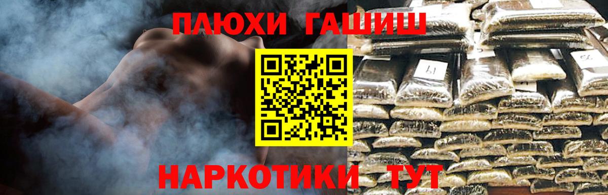 ГАШ Cannabis  Вход с VPN  ГАШИШ индика сатива  Рассказово 