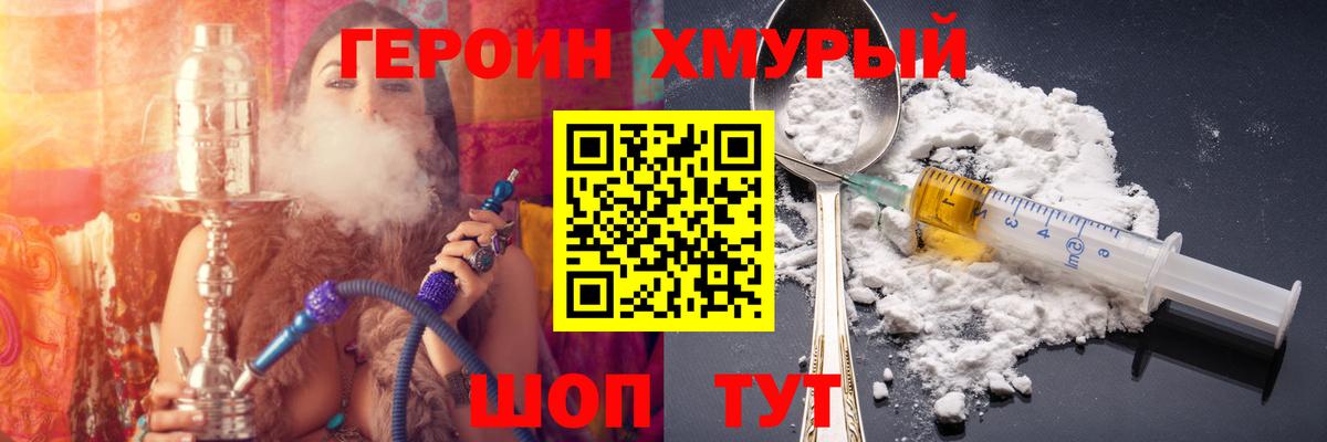 Рассказово  Героин герыч  Вход с VPN 