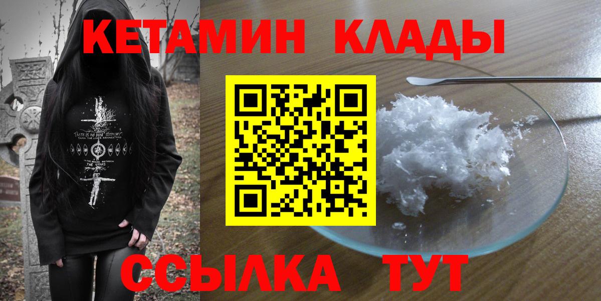 Рассказово  Кетамин ketamine  hydra рабочий сайт  КЕТАМИН VHQ  Вход с VPN 