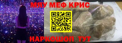 меф Ярцево