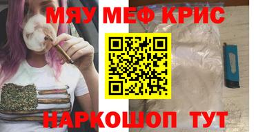 меф Ярцево