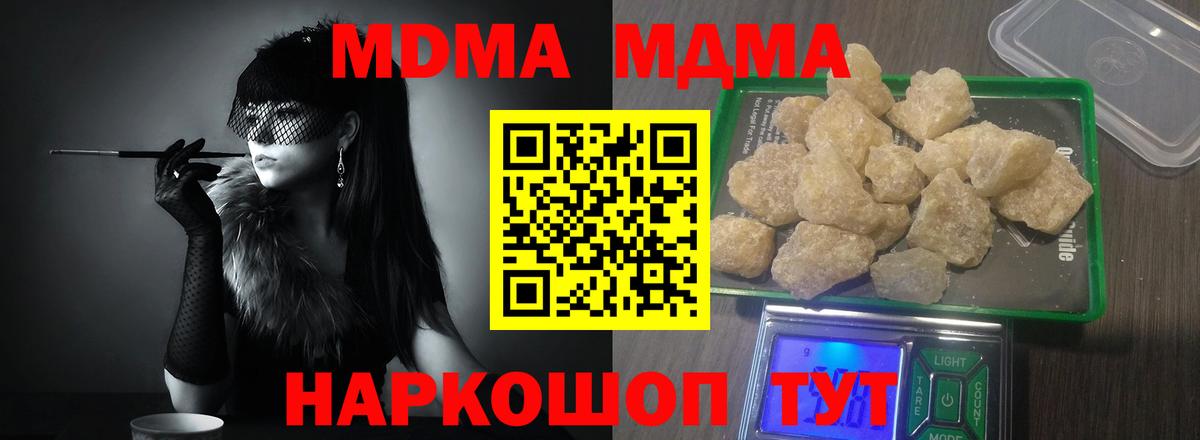Рассказово  MDMA VHQ  MDMA молли  МДМА  Вход с VPN 
