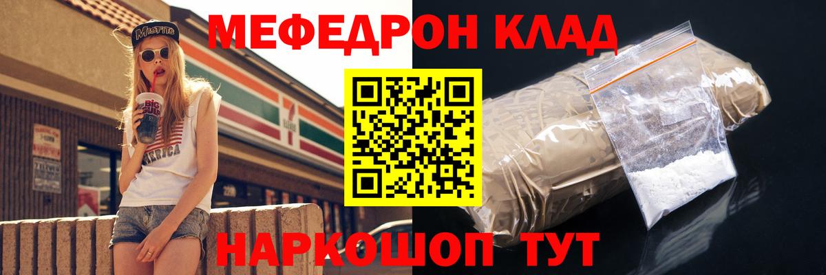 МЯУ-МЯУ  Меф  Рассказово  Вход с VPN  Меф VHQ 