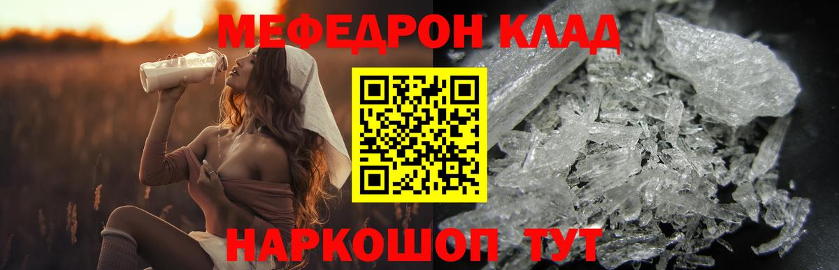 Меф мяу мяу кристаллы Рассказово