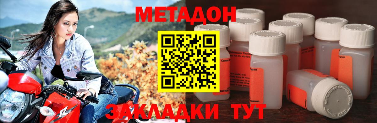 МЕТАДОН мёд Рассказово